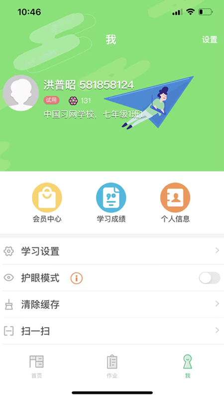 精彩截图-习习向上2026官方新版