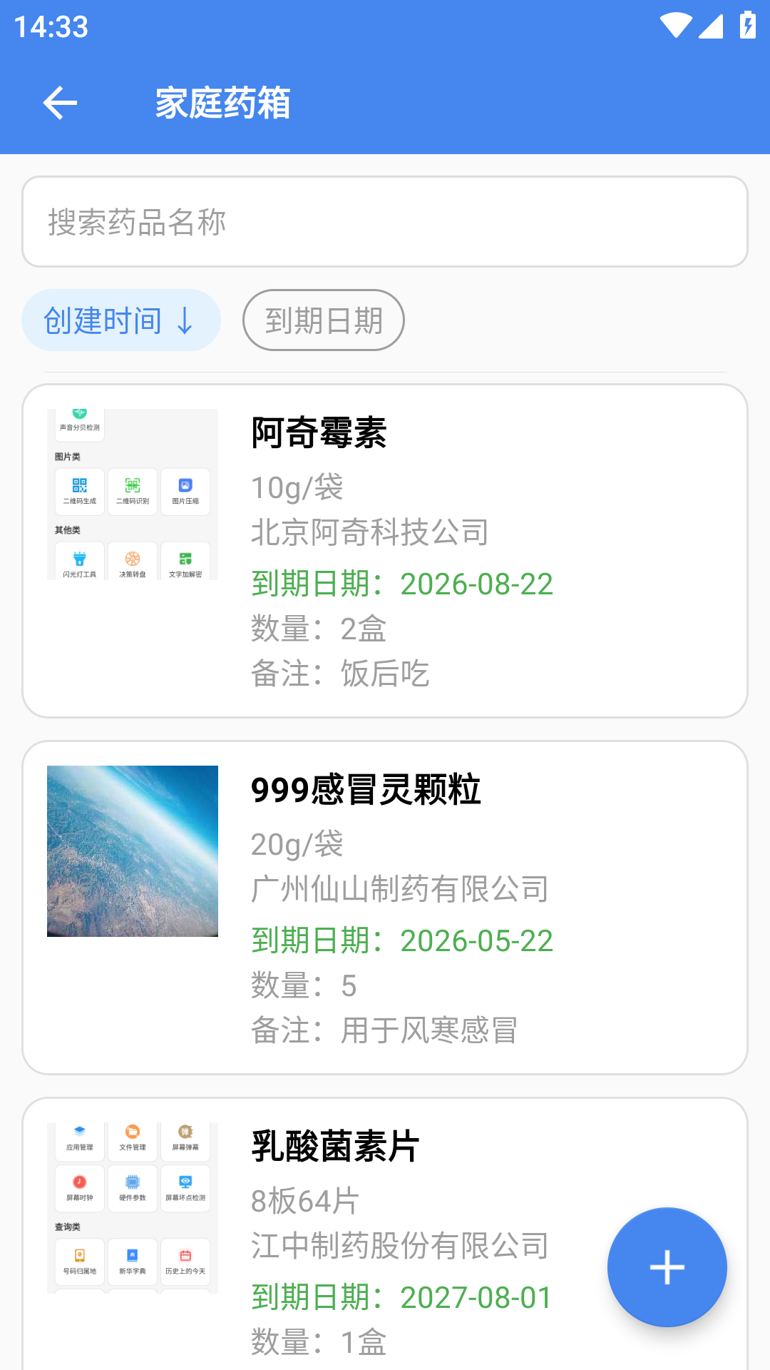 精彩截图-超级工具箱2026官方新版