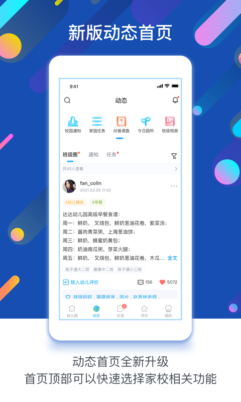 精彩截图-闵豆家园2026官方新版