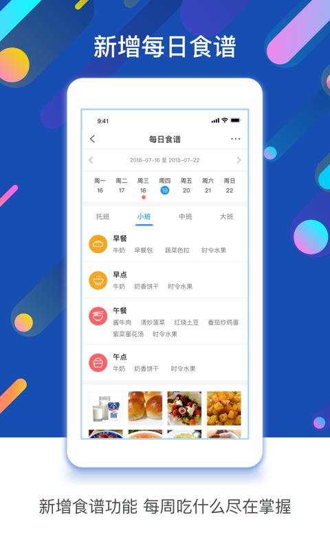 精彩截图-闵豆家园2025官方新版