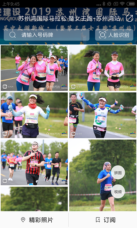 精彩截图-爱云动2026官方新版