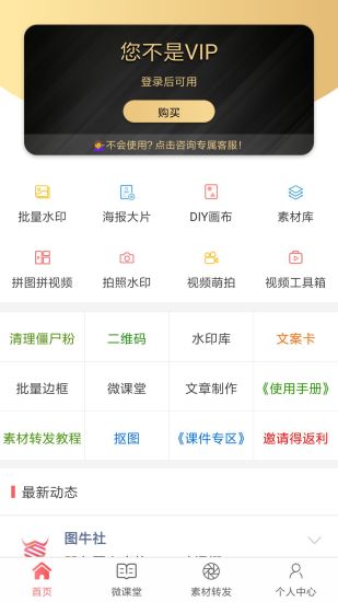 微商水印相机截图_1