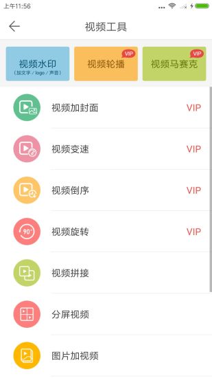 微商水印相机截图_2