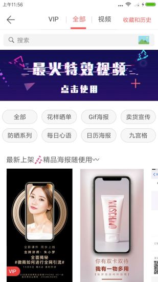 微商水印相机截图_4