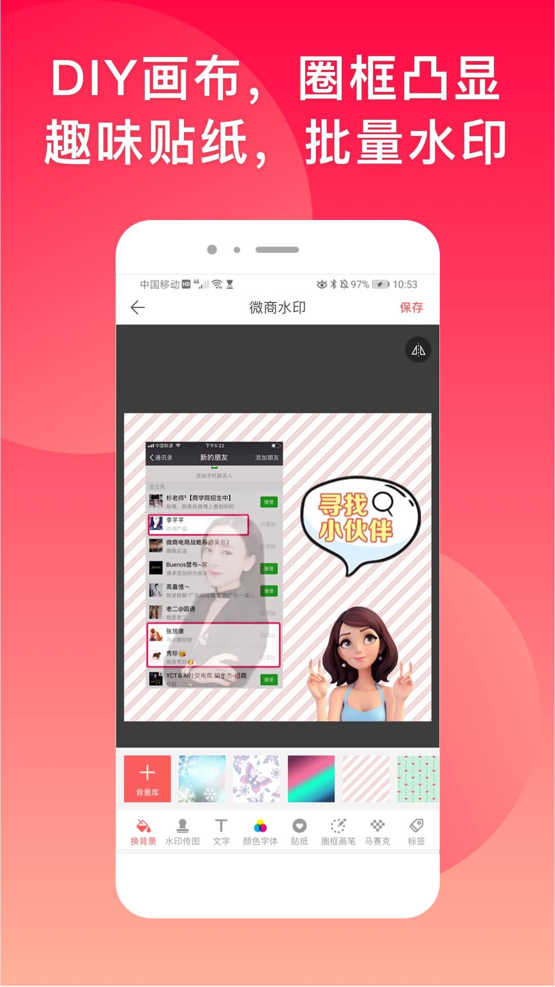 精彩截图-微脉水印相机2025官方新版
