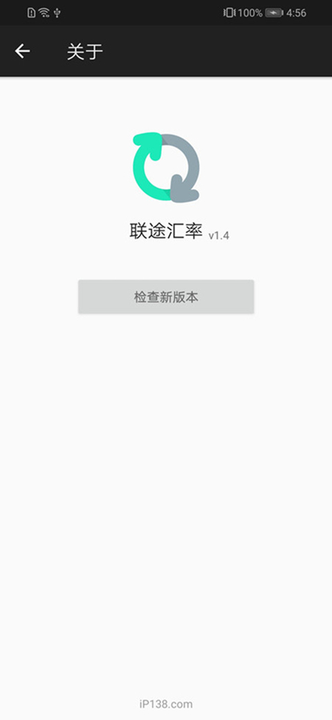 精彩截图-联途汇率2026官方新版