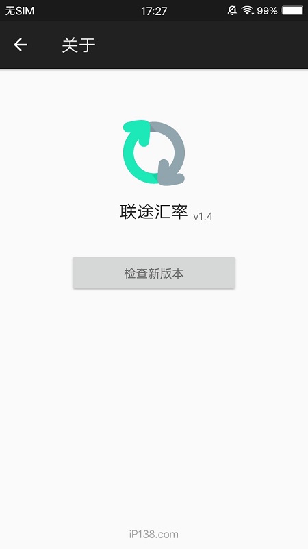 精彩截图-联途汇率2025官方新版