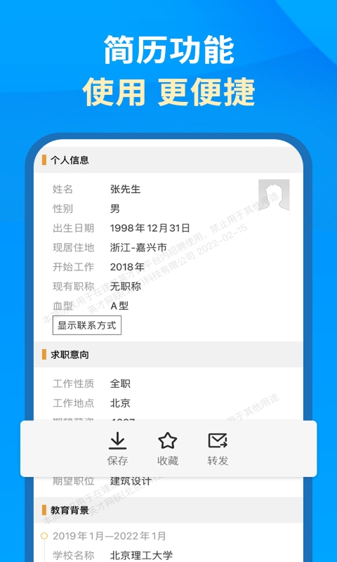 精彩截图-英才企业版2026官方新版