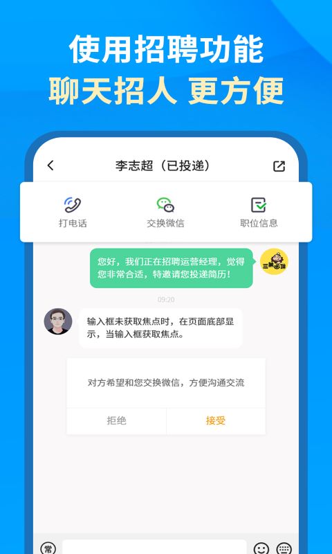 精彩截图-英才企业版2026官方新版