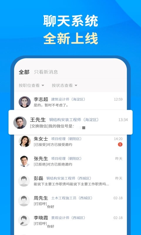 精彩截图-英才企业版2026官方新版