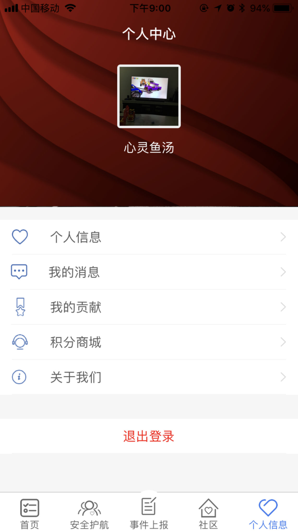 精彩截图-平安地铁2025官方新版