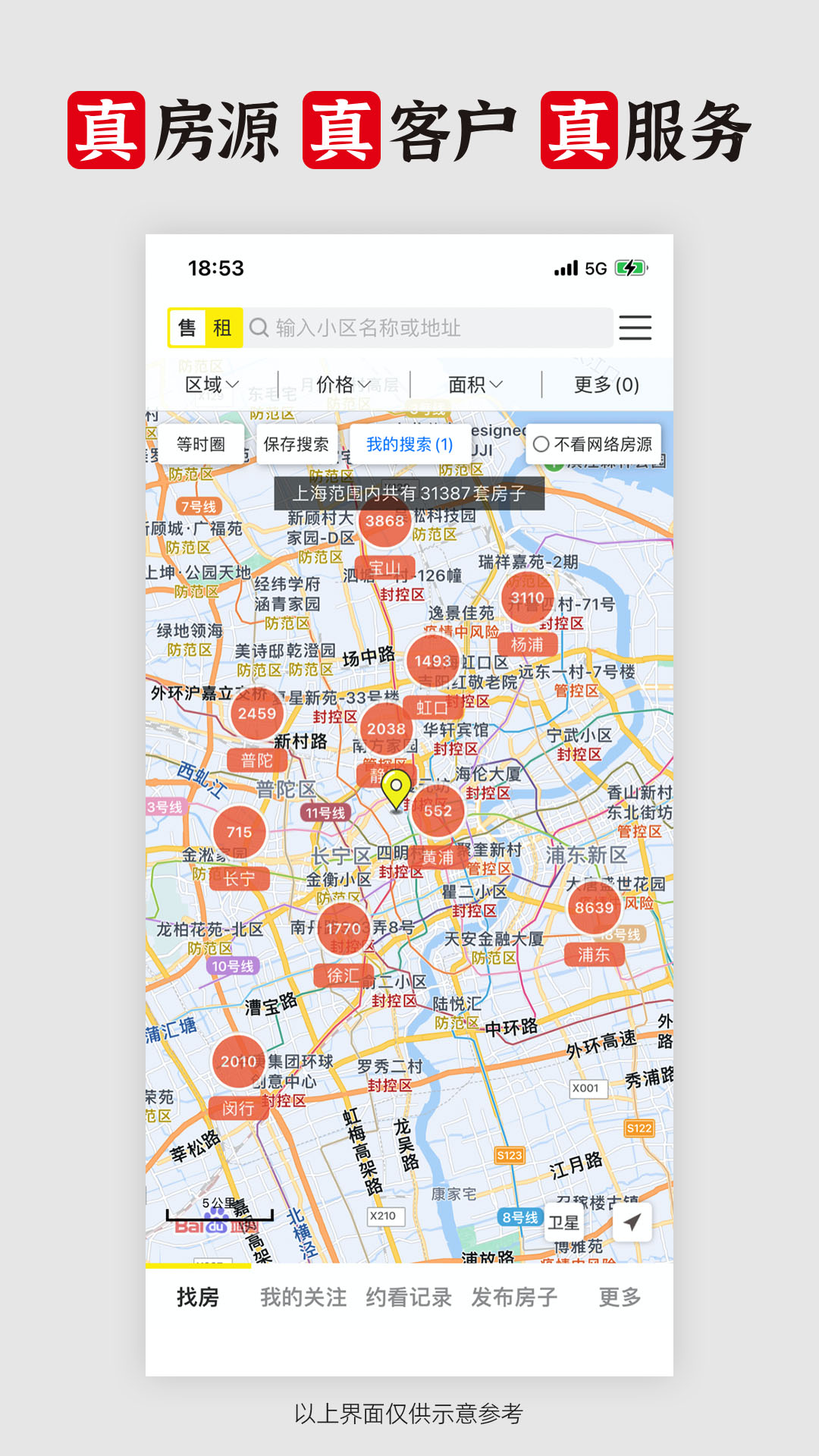 精彩截图-大房鸭2026官方新版