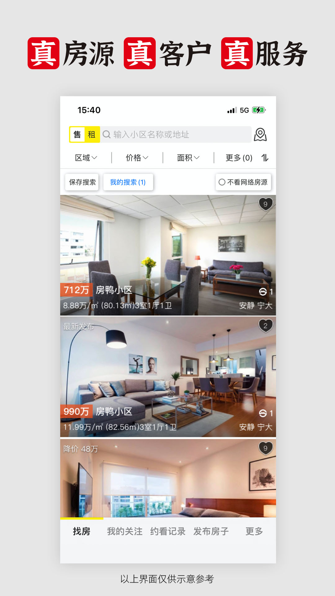 精彩截图-大房鸭2026官方新版