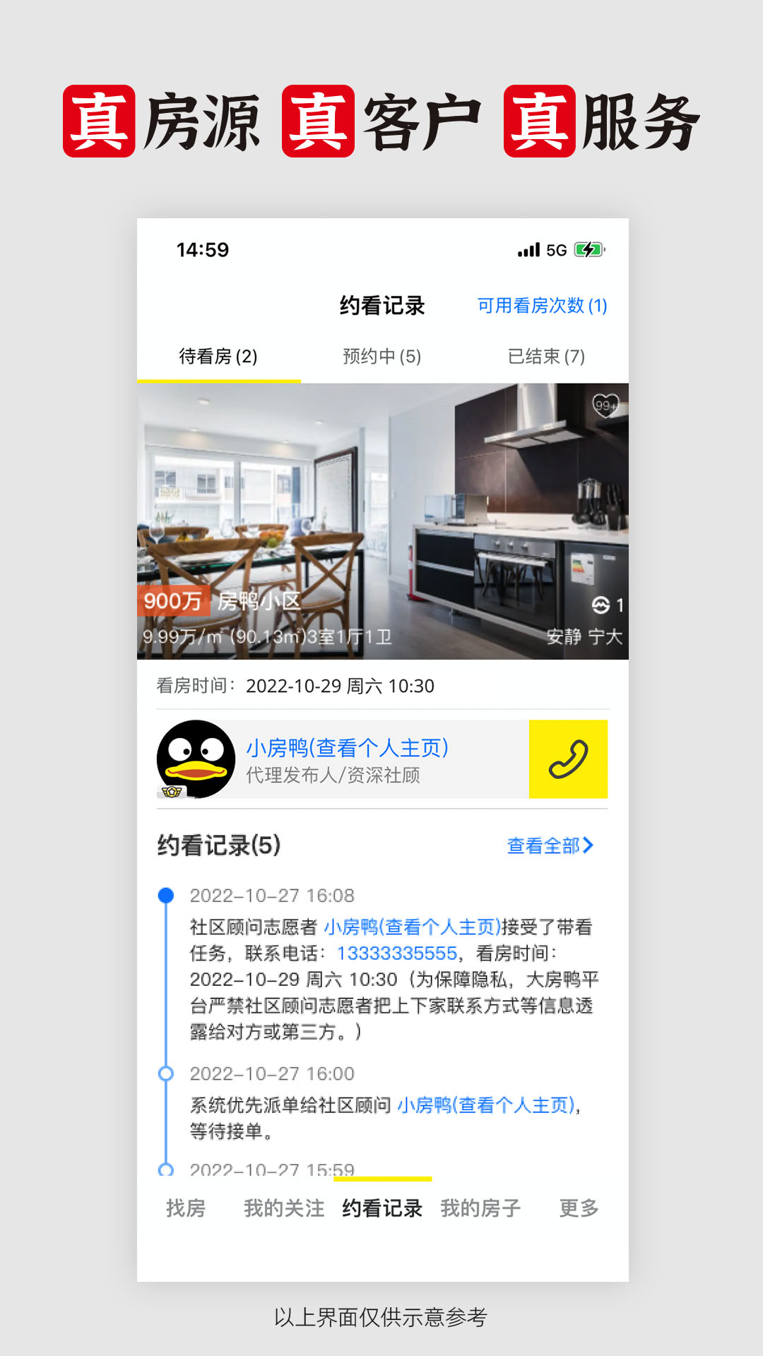 精彩截图-大房鸭2026官方新版