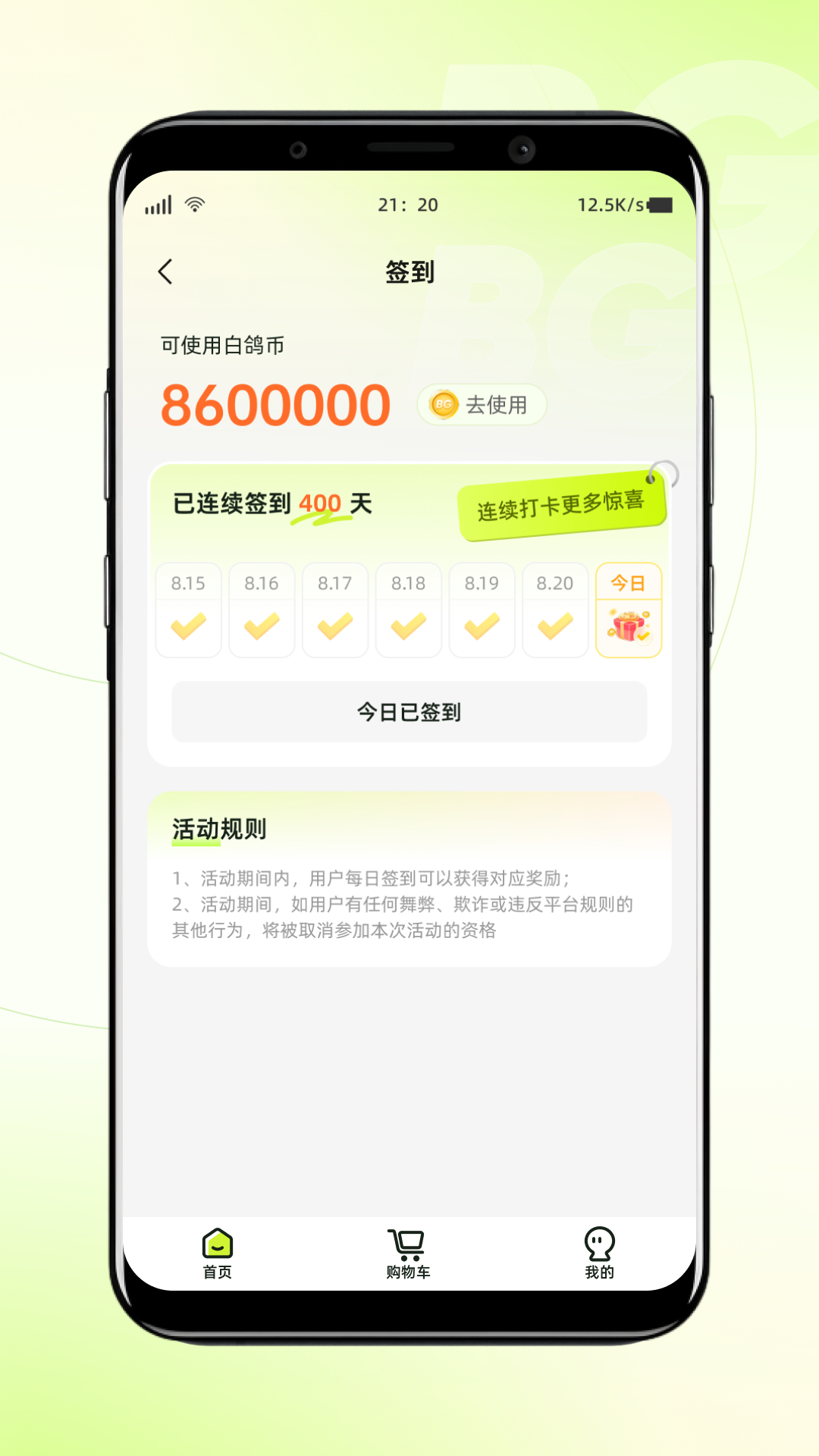 精彩截图-白鸽乐保2026官方新版