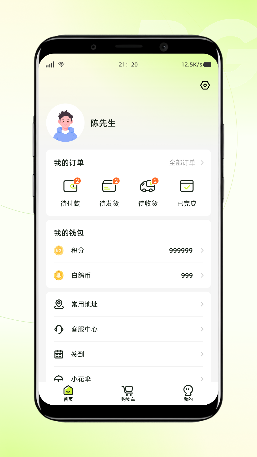 精彩截图-白鸽乐保2026官方新版
