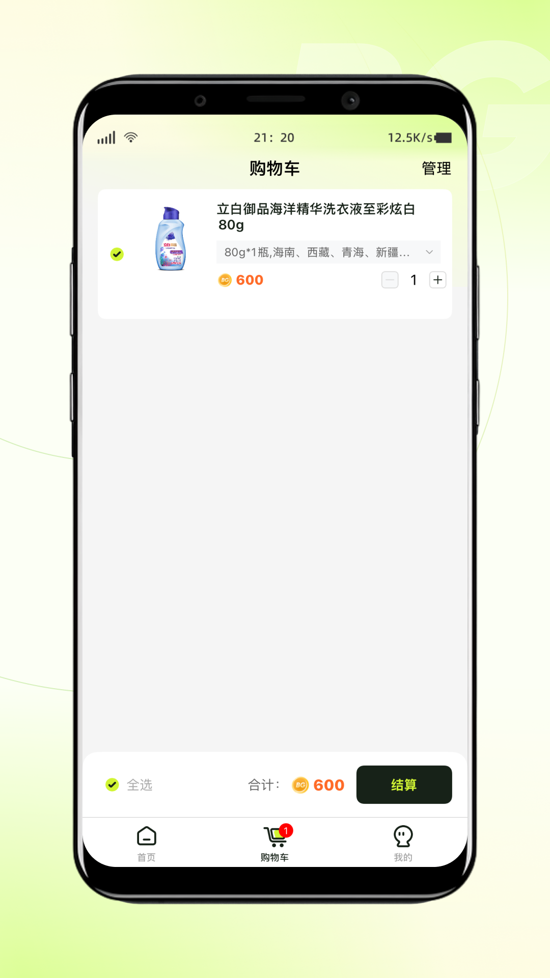 精彩截图-白鸽乐保2026官方新版