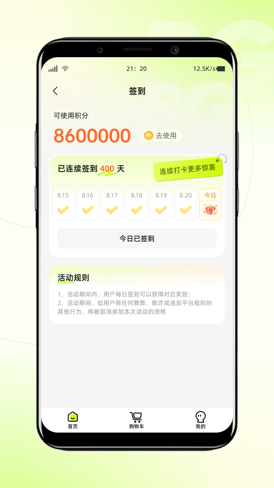 精彩截图-白鸽乐保2026官方新版