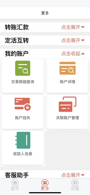 葫芦岛银行截图