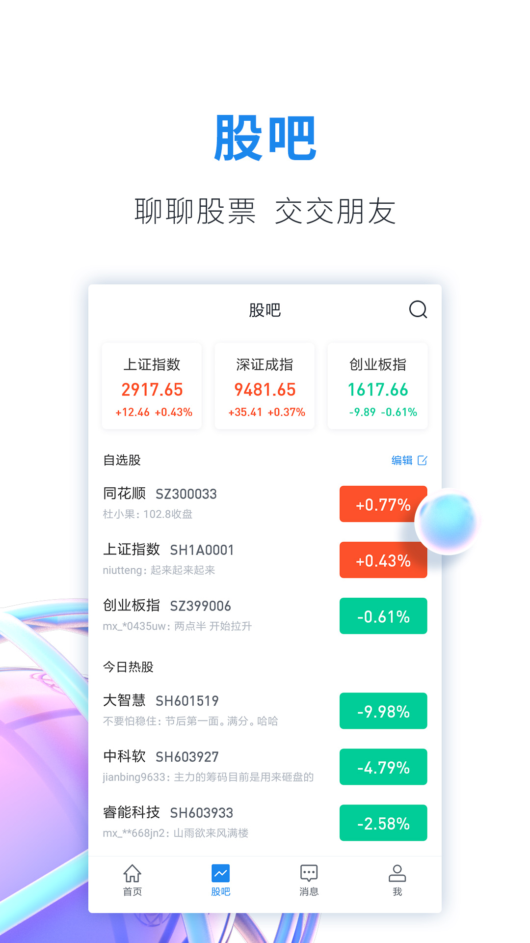 精彩截图-股市教练2026官方新版