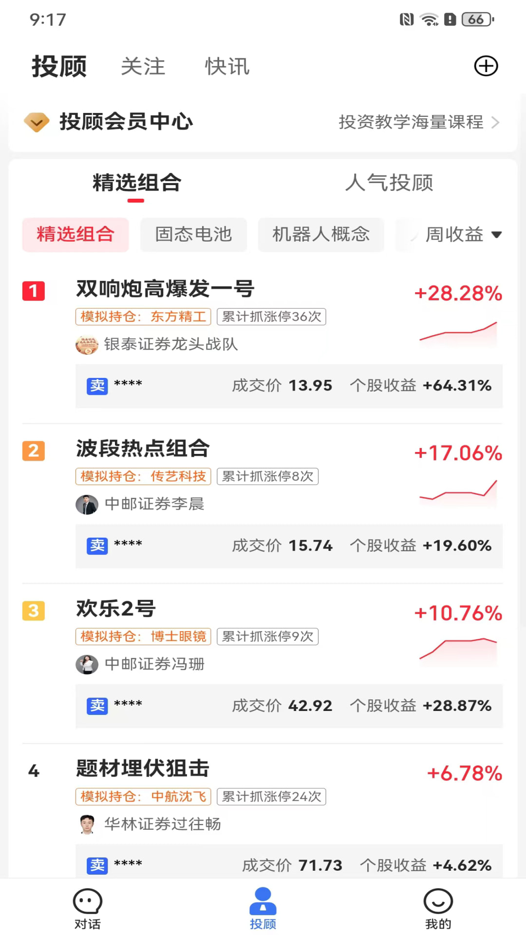 精彩截图-股市教练2026官方新版