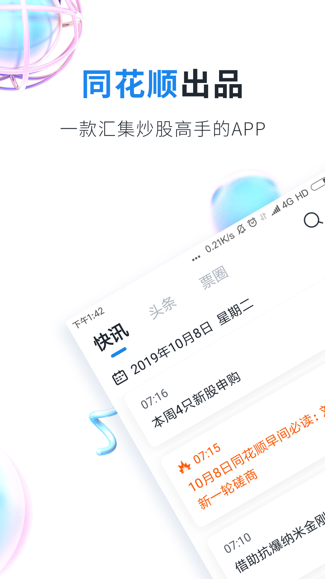 精彩截图-股市教练2026官方新版