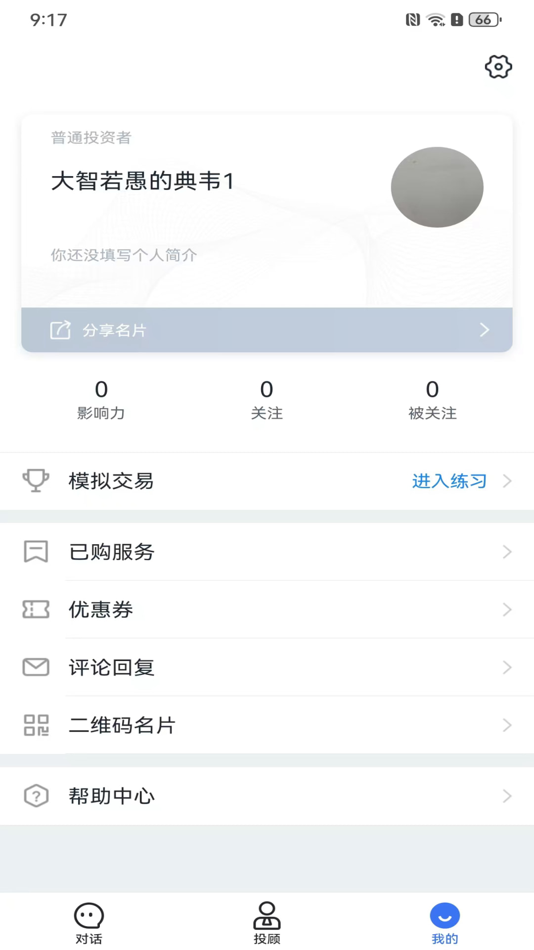 精彩截图-股市教练2026官方新版