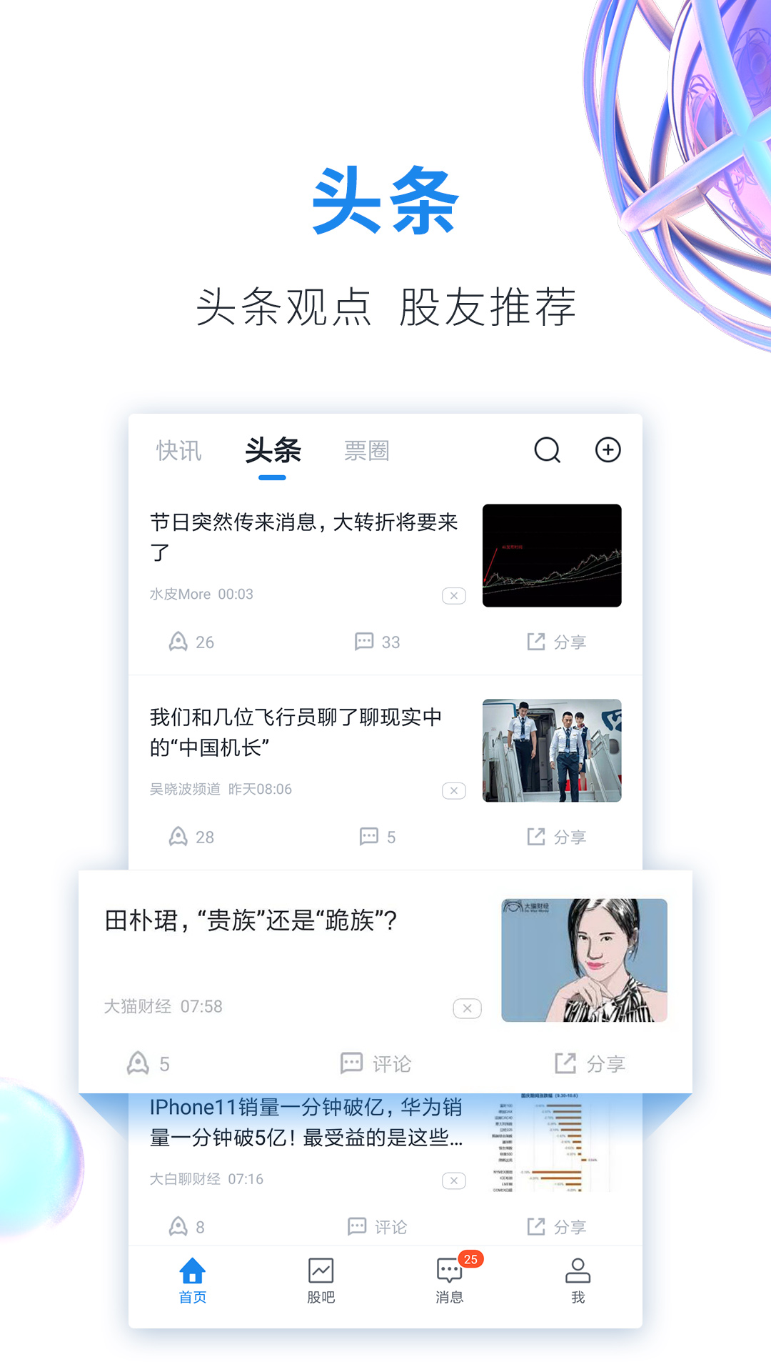 精彩截图-股市教练2026官方新版