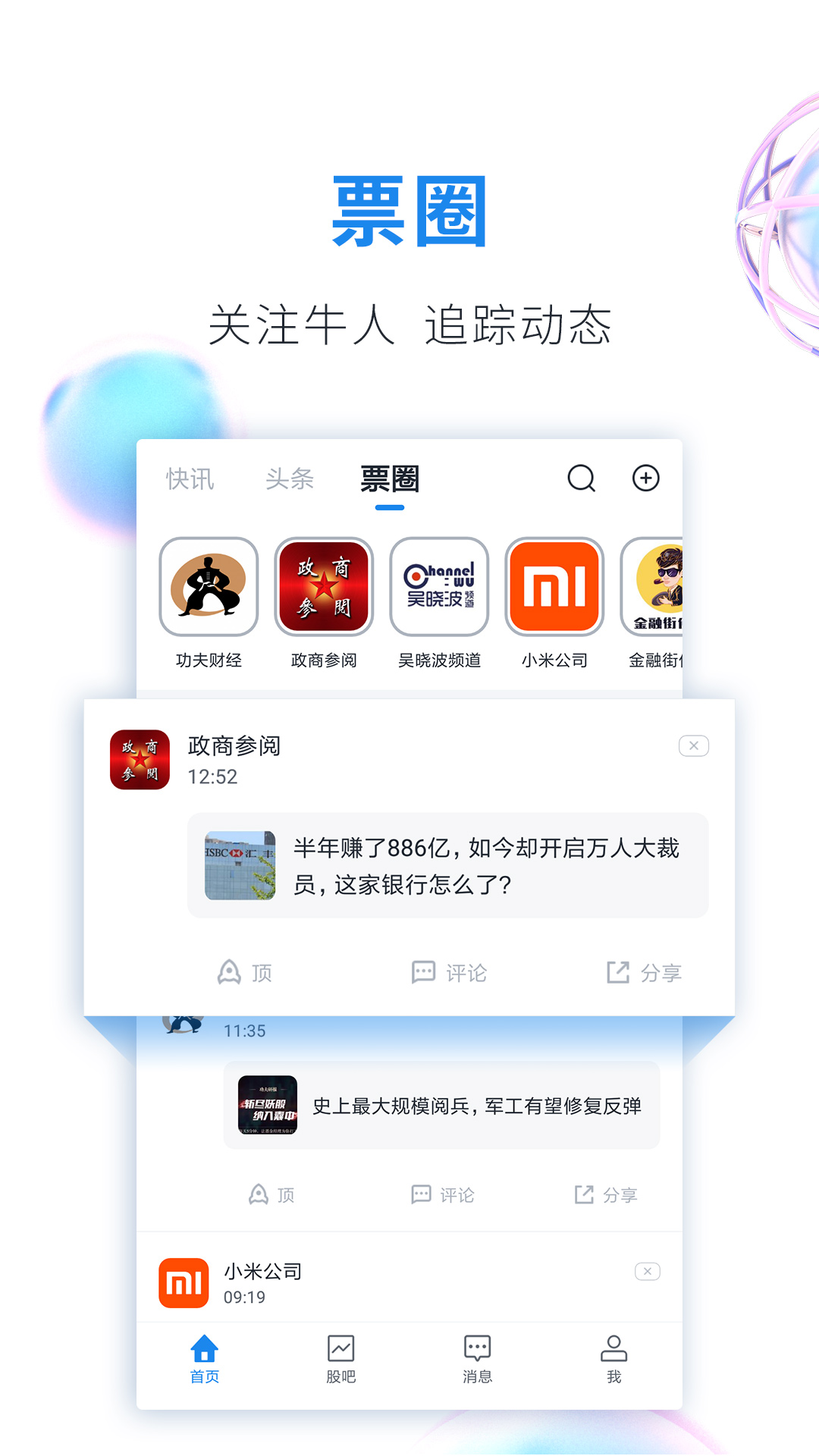 精彩截图-股市教练2026官方新版