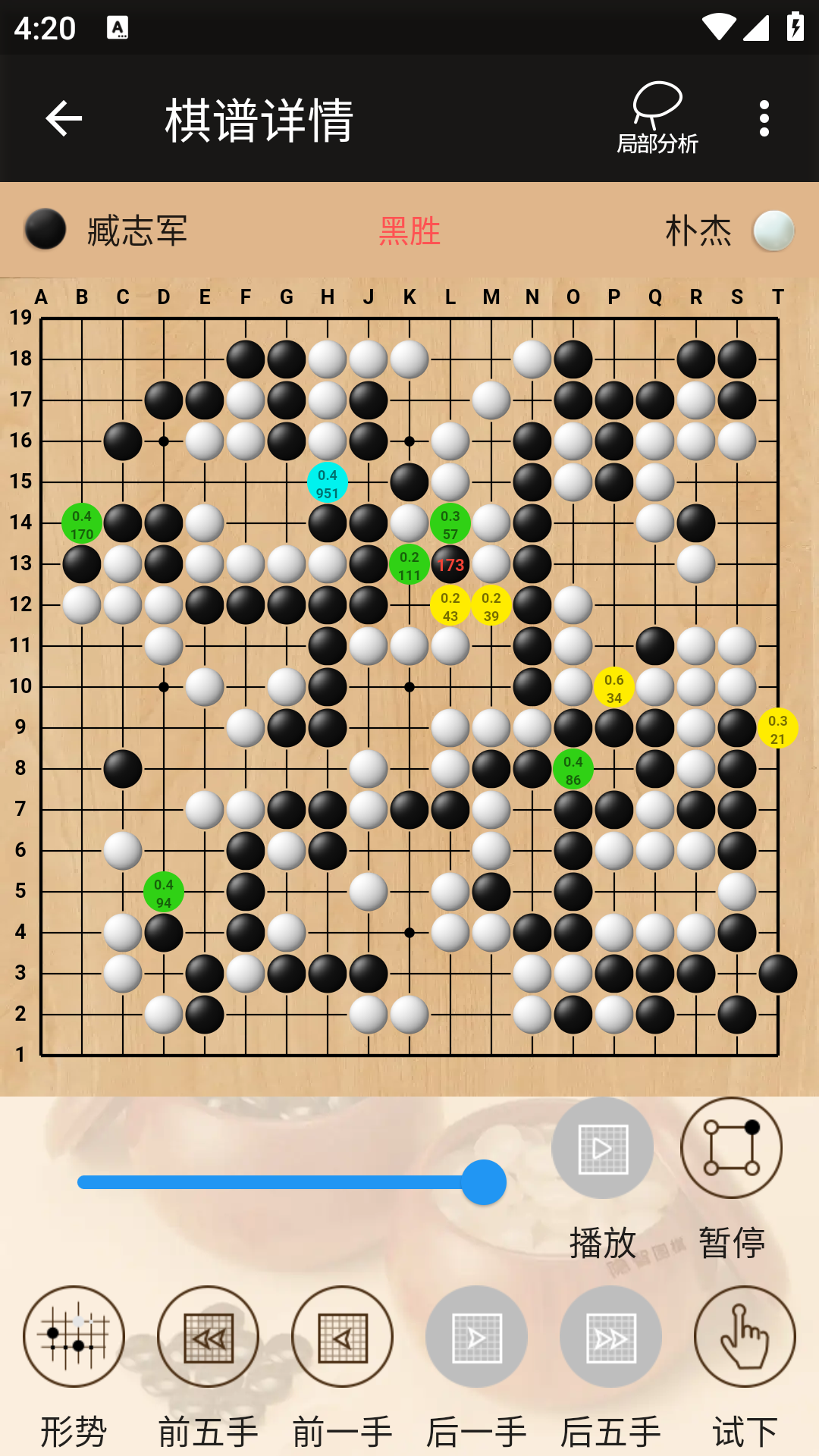 精彩截图-隐智围棋2026官方新版