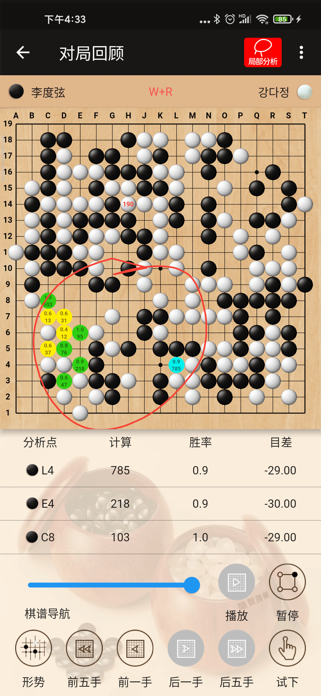 精彩截图-隐智围棋2026官方新版