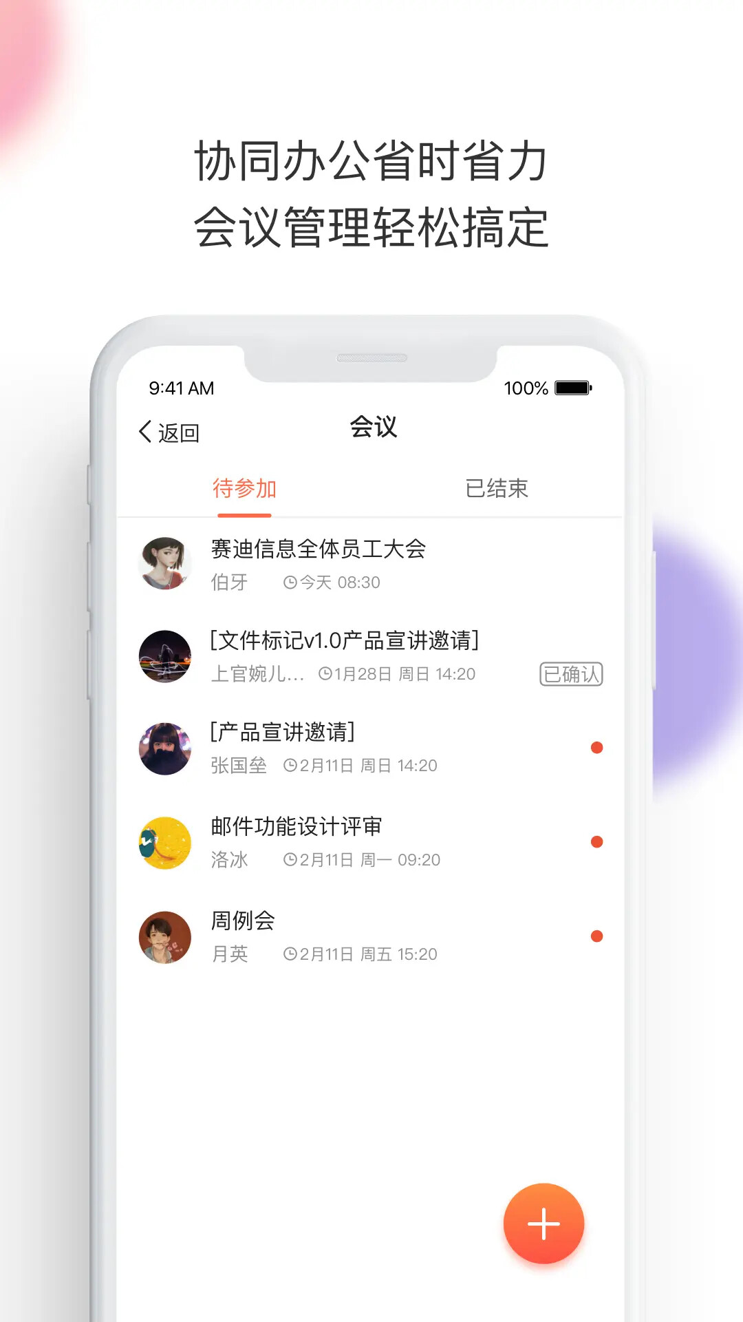 轻推 截图 2