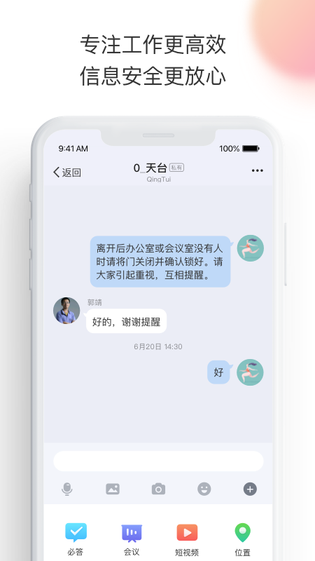 精彩截图-轻推2026官方新版