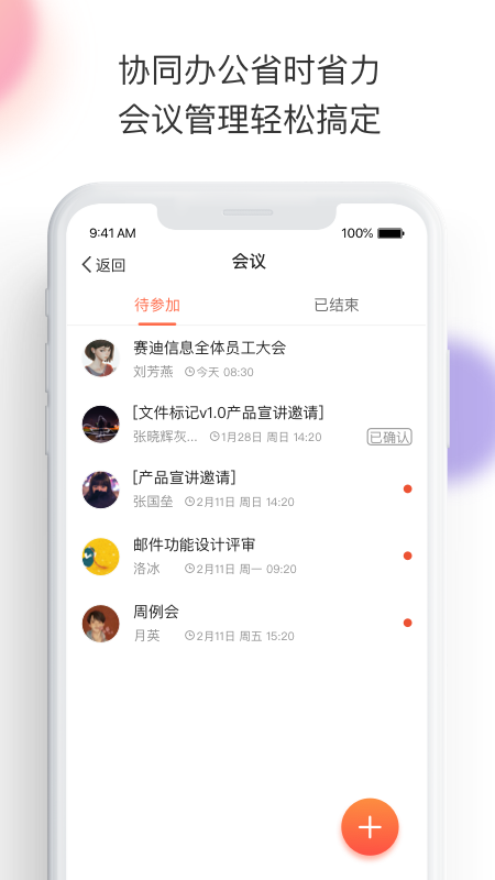 精彩截图-轻推2026官方新版
