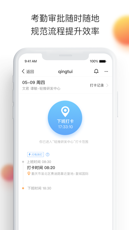 精彩截图-轻推2026官方新版