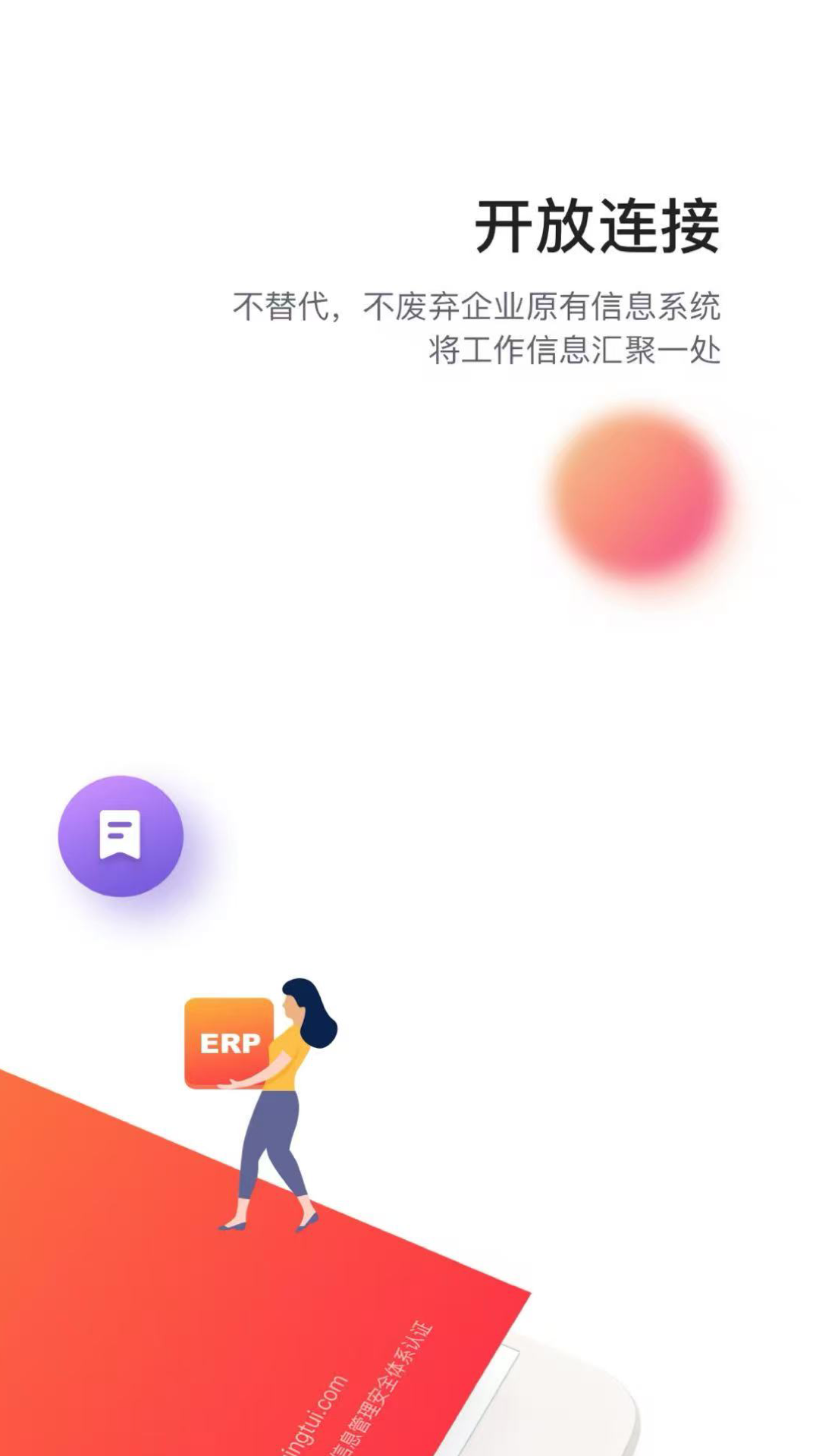 轻推 截图 5