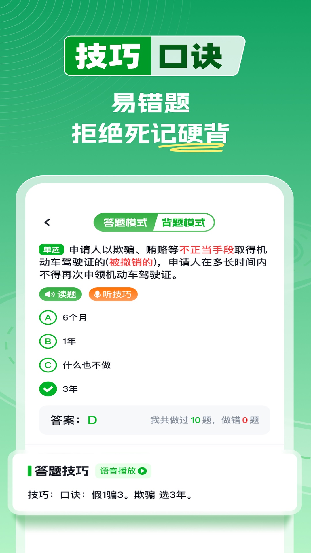 精彩截图-超级教练2026官方新版