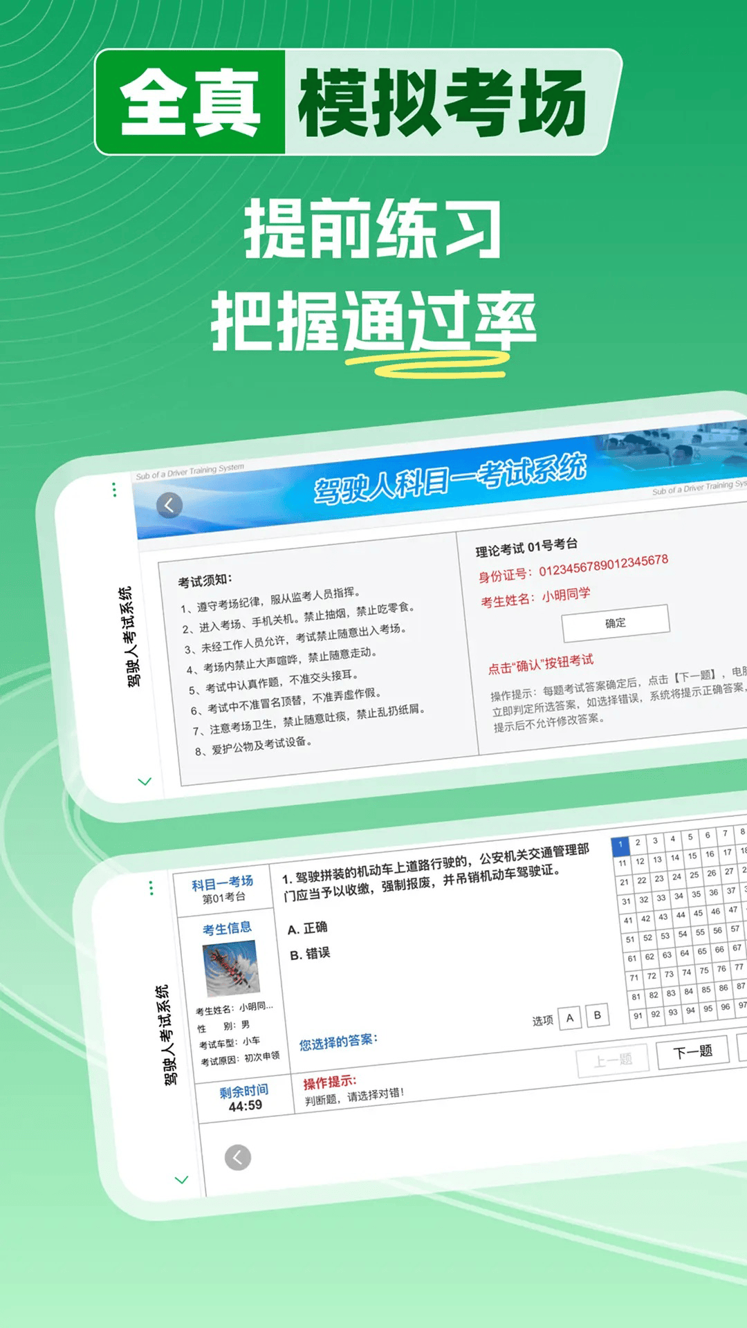 精彩截图-超级教练2025官方新版