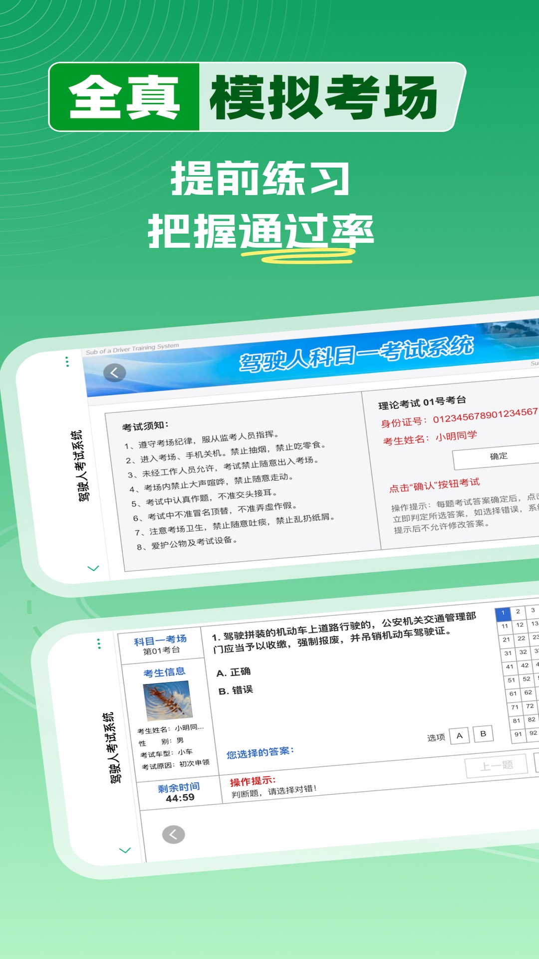 精彩截图-超级教练2026官方新版