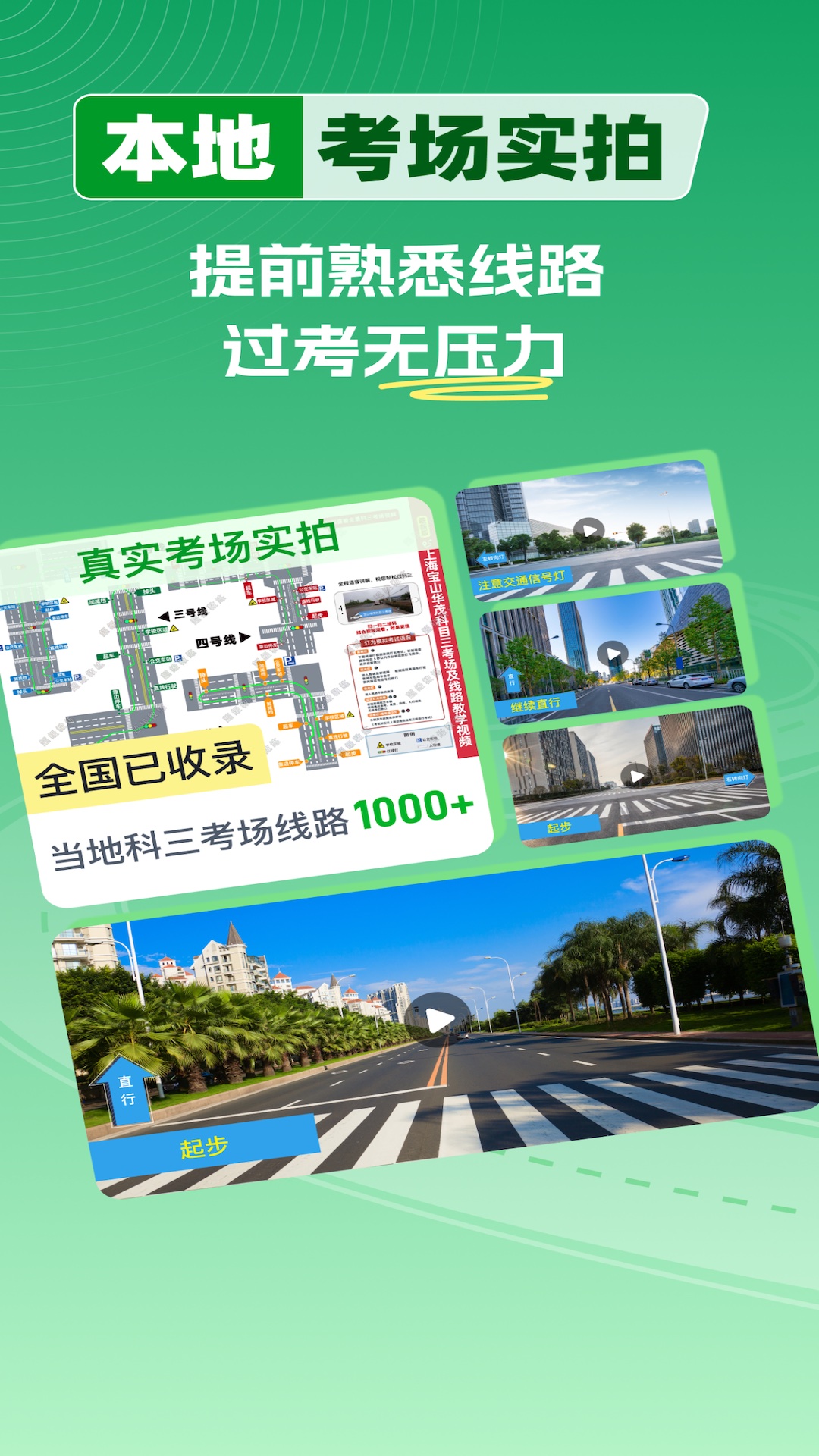 精彩截图-超级教练2026官方新版