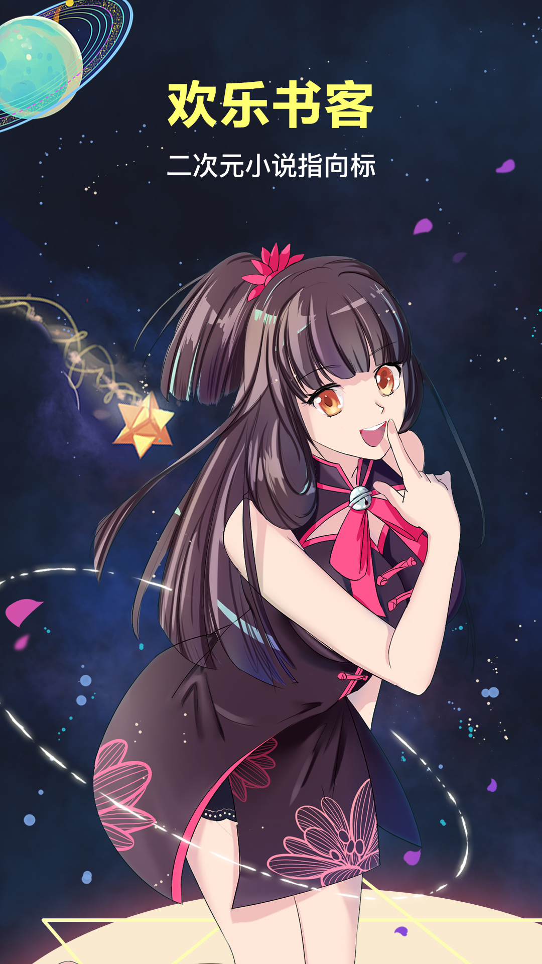 精彩截图-欢乐书客2026官方新版