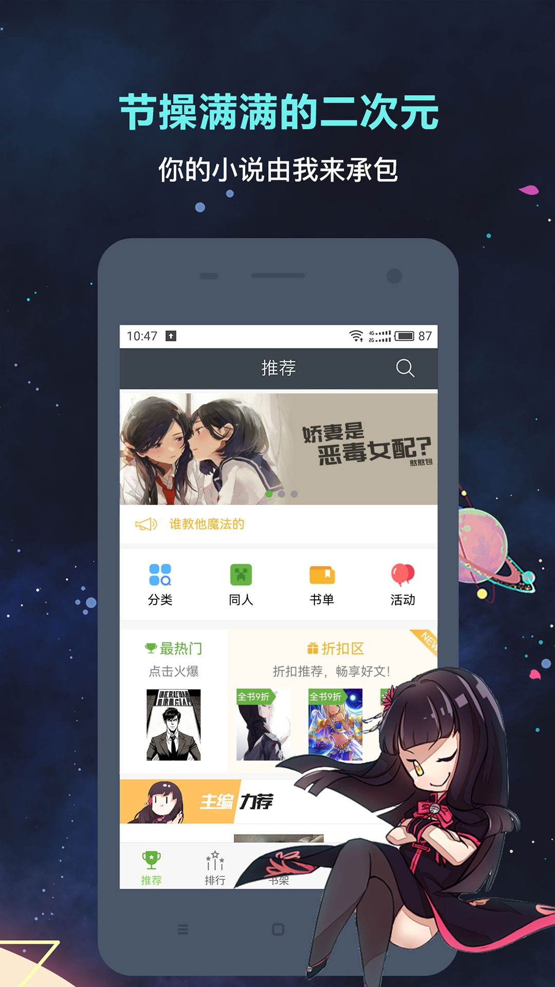 精彩截图-欢乐书客2025官方新版