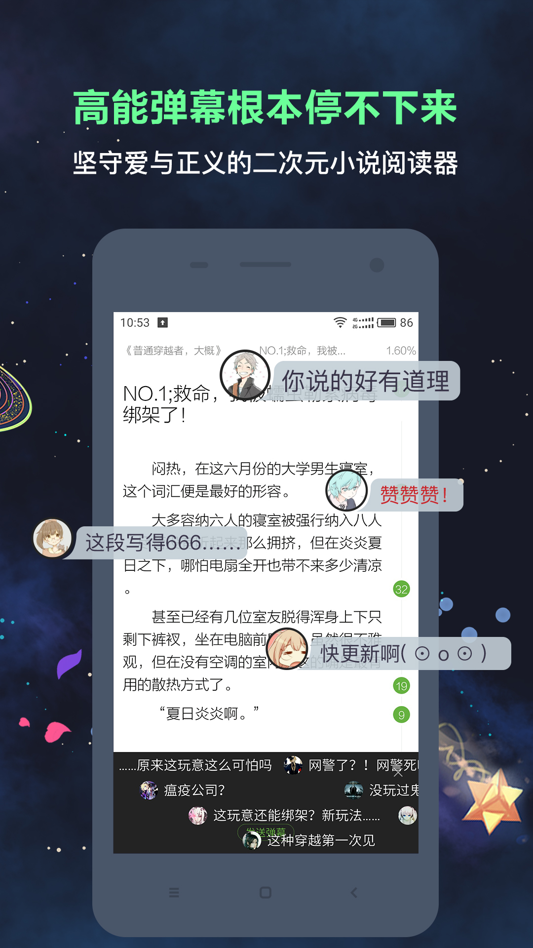 精彩截图-欢乐书客2025官方新版