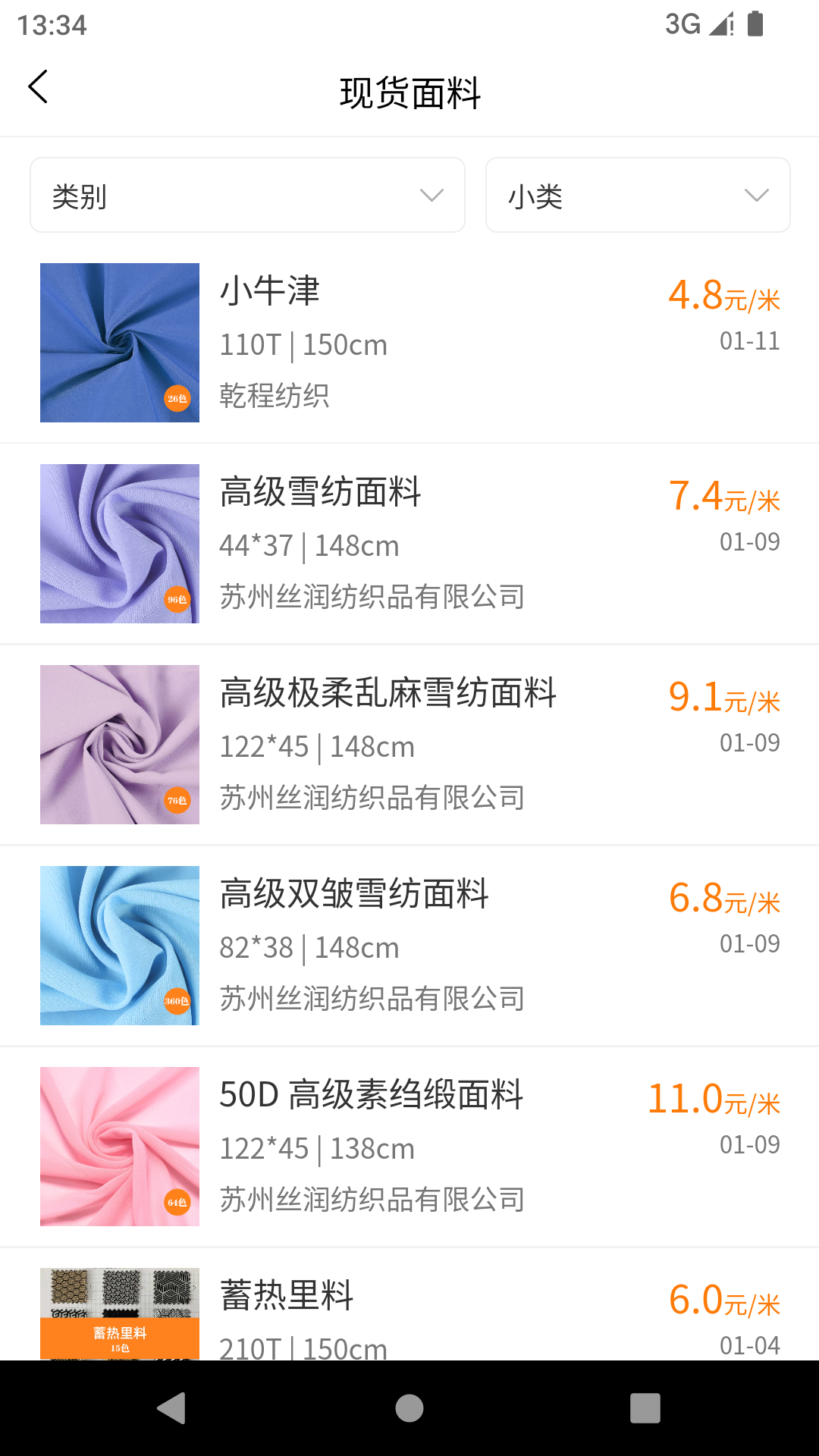 精彩截图-找样网2026官方新版