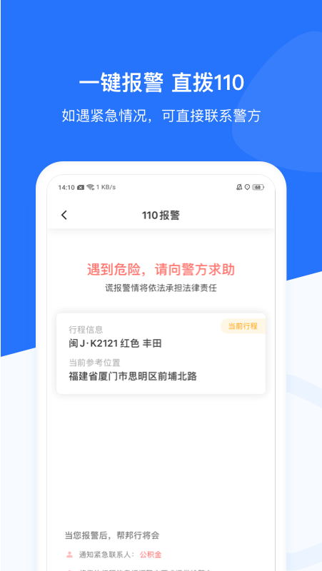 精彩截图-帮邦行2025官方新版