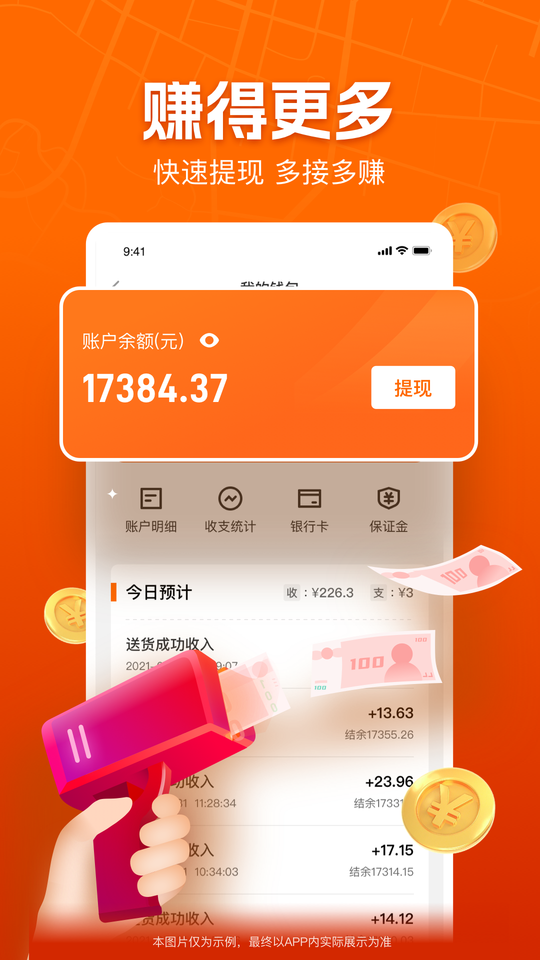 精彩截图-UU跑腿跑男端2025官方新版