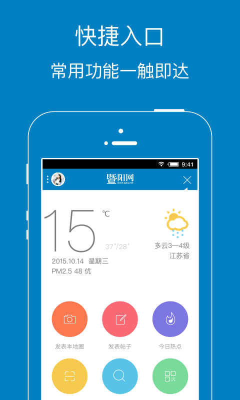 精彩截图-暨阳网2026官方新版