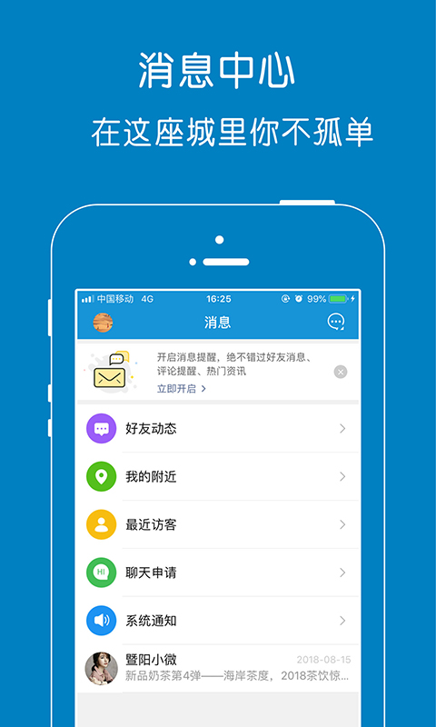 精彩截图-暨阳网2026官方新版