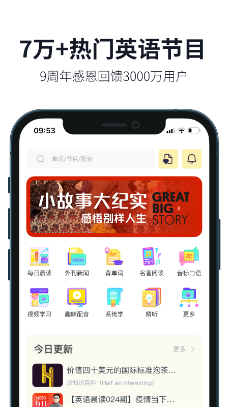 精彩截图-懒人英语2026官方新版