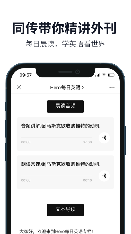 精彩截图-懒人英语2026官方新版